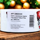 Скотч новогодний с логотипом «Новогодняя Змея» 48×45 м, 45 мкм - Фото 3