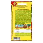 Семена Арбуз «Чёрный генерал», F1, 5 шт., «Аэлита» - Фото 2