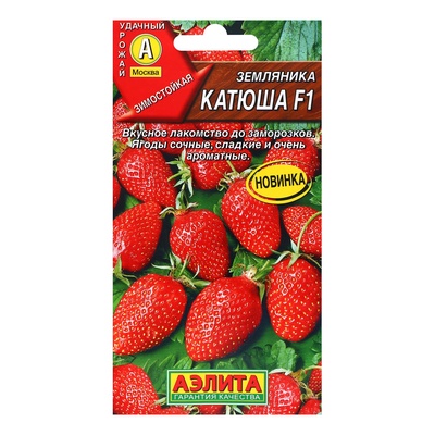 Семена Земляника "Катюша" F1, ц/п, 10 шт