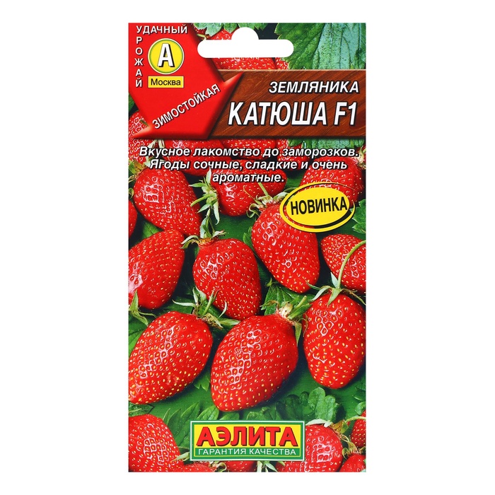 Семена Земляника "Катюша" F1, ц/п, 10 шт - Фото 1