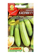 Семена Кабачок цукини «Касуми», F1, 5 шт., «Аэлита» - Фото 1