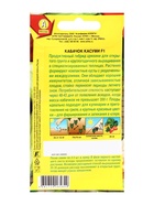 Семена Кабачок цукини «Касуми», F1, 5 шт., «Аэлита» - Фото 2