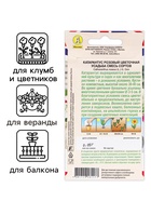 Семена цветов Катарантус "Цветочная усадьба" смесь сортов, ц/п, 0,05 г (комплект 3 шт) - фото 37502963