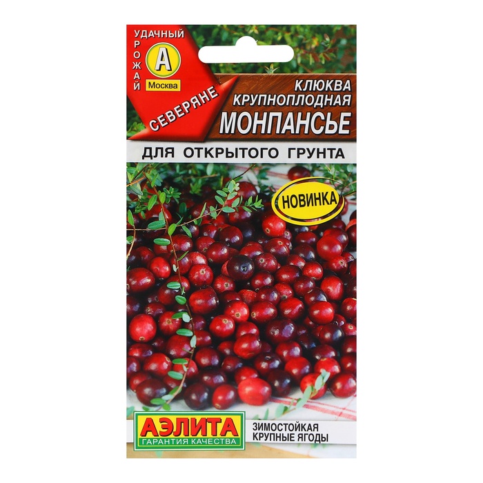 

Семена Клюква крупноплодная "Монпансье", ц/п, 0,02 г