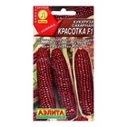 Семена Кукуруза сахарная «Красотка», F1, 5 шт., «Аэлита» - Фото 1