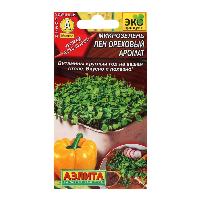 Семена Микрозелень Лен "Ореховый аромат", ц/п, 5 г - Фото 1
