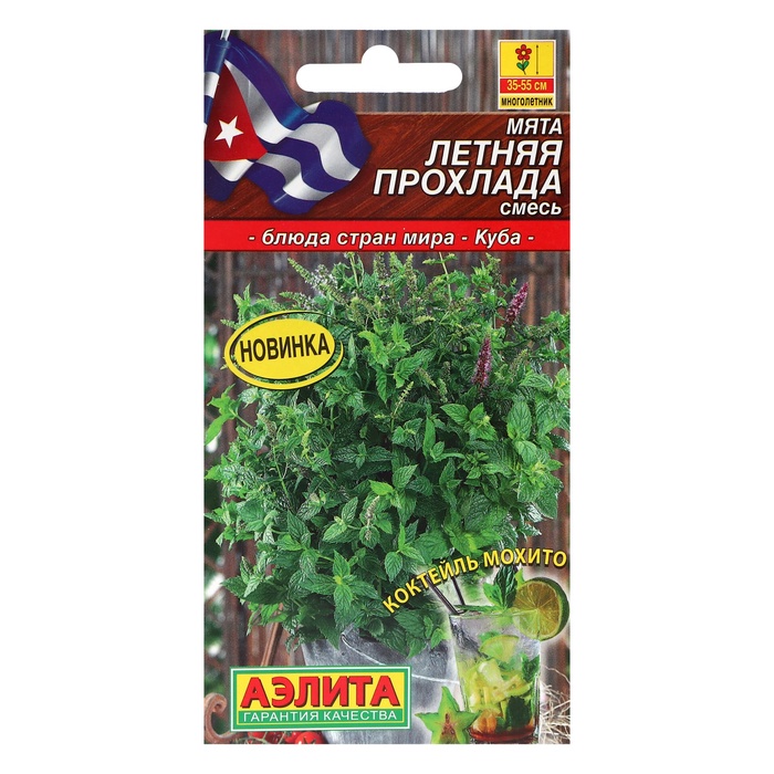 Семена Мята «Летняя прохлада» смесь, 0.04 г, «Аэлита» - Фото 1