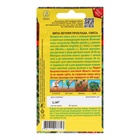 Семена Мята «Летняя прохлада» смесь, 0.04 г, «Аэлита» - Фото 2