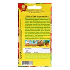 Семена Перец острый "Кроличьи уши" F1, ц/п, 5 шт - Фото 2