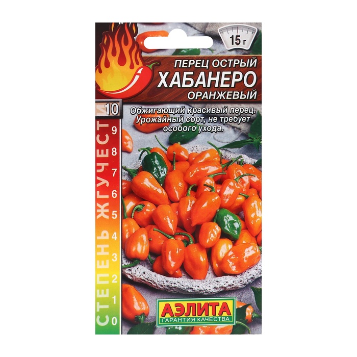 Семена Перец острый "Хабанеро оранжевый", ц/п, 20 шт - Фото 1