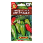 Семена Перец острый "Халапеньо", ц/п, 20 шт (комплект 3 шт) - фото 27586939