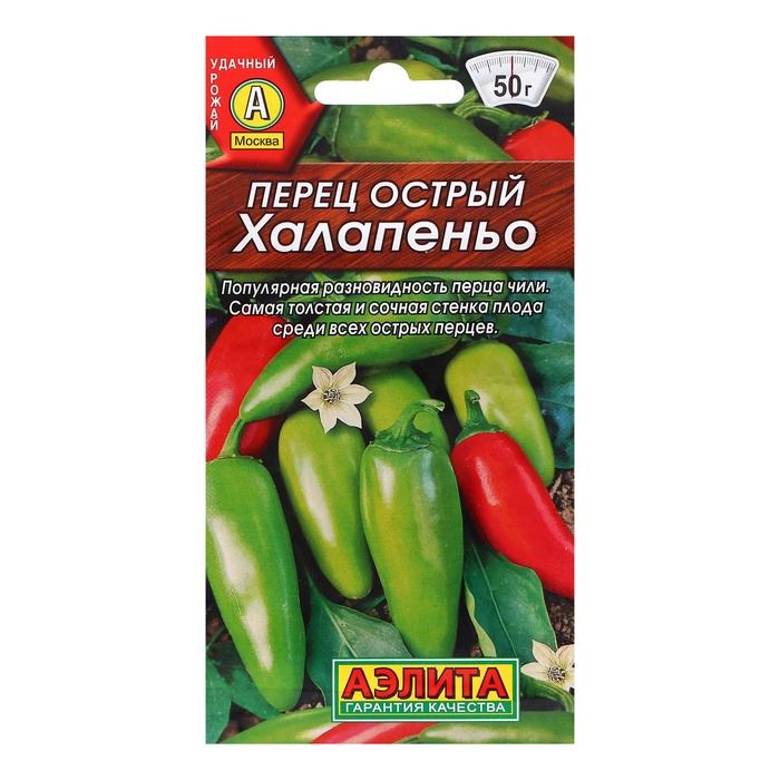 Семена Перец острый "Халапеньо", ц/п, 20 шт - Фото 1