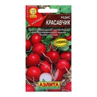 Семена Редис "Красавчик", ц/п, 2 г (комплект 3 шт) - фото 27441221