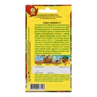 Семена Редис "Пекинес" F1, ц/п, 1 г - Фото 2