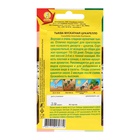 Семена Тыква мускатная "Цукарелло", ц/п, 1 г - Фото 2