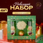 УЦЕНКА Новогодний подарочный набор косметики «Зимняя вьюга», с ароматом вишни и корицы. Зеленая серия - Фото 1