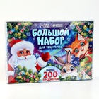 УЦЕНКА Большой набор для творчества на новый год 10848415