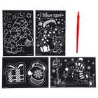 УЦЕНКА Большой набор для творчества на новый год 10848415