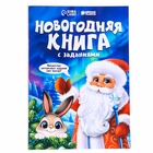 УЦЕНКА Большой набор для творчества на новый год 10848415