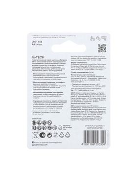 Батарейка алкалиновая GP Ultra, AA, LR6-4BL, 1.5 В, блистер, 4 шт.