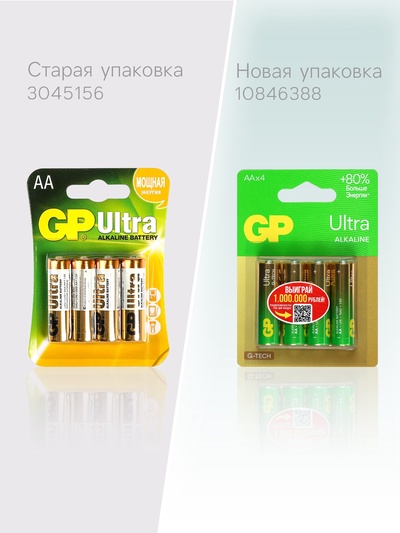 Батарейка алкалиновая GP Ultra, AA, LR6-4BL, 1.5 В, блистер, 4 шт.