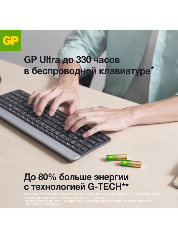 Батарейка алкалиновая GP Ultra, AA, LR6-4BL, 1.5 В, блистер, 4 шт. - фото 51766652