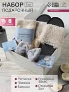 Набор подарочный «Этель» Love yourself, полотенце, тапочки, повязка на голову - Фото 1