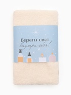 Набор подарочный «Этель» Love yourself, полотенце, тапочки, повязка на голову - Фото 15