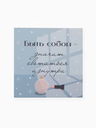 Набор подарочный «Этель» Love yourself, полотенце, тапочки, повязка на голову - Фото 10