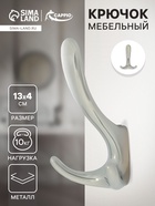 Крючок мебельный CAPPIO HOOK, трехрожковый, цвет хром 10526937 - фото 12912534