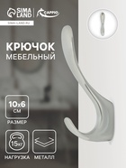 Крючок мебельный CAPPIO NOTE, двухрожковый, цвет хром 10526943 - фото 1204238