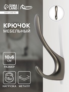 Крючок мебельный CAPPIO NOTE, двухрожковый, цвет графит - Фото 1