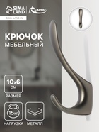 Крючок мебельный CAPPIO NOTE, двухрожковый, цвет графит 10526945 - фото 1204239