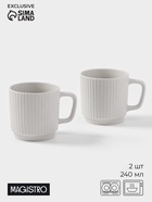 Кружки Magistro Jarwah Lausanne, 240 мл, 7.8×8 см, 2 шт., фарфор, серые - Фото 1