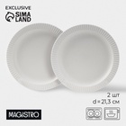 Тарелки Magistro Jarwah Lausanne, d=21.3 см, обеденные, набор 2 шт., фарфор, серые - Фото 1