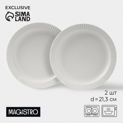 Тарелки Magistro Jarwah Lausanne, d=21.3 см, обеденные, набор 2 шт., фарфор, серые