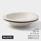 Тарелки Magistro Jarwah Lausanne, 550 мл, 21,3×4 см, глубокие, набор 2 шт, фарфор, белые 10603157 - фото 13055055