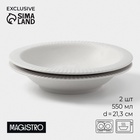 Тарелки Magistro Jarwah Lausanne, 550 мл, 21.3×4 см, глубокие, набор 2 шт., фарфор, белые - Фото 1