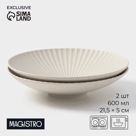 Тарелки Magistro Jarwah Lausanne, 600 мл, 21,5×5 см, глубокие, набор 2 шт, фарфор, белые 10603158