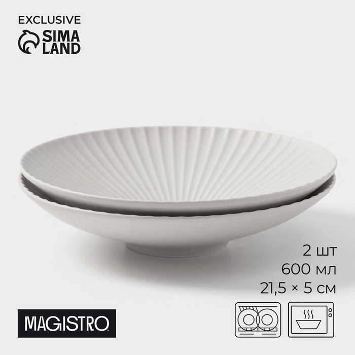 Тарелки Magistro Jarwah Lausanne, 600 мл, 21.5×5 см, глубокие, набор 2 шт., фарфор, белые - Фото 1