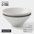 Салатники Magistro Jarwah Lausanne, 700 мл, 17.5×7.3 см, набор 2 шт., фарфор, белые - Фото 1