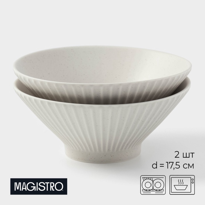 Салатники Magistro Jarwah Lausanne, 17,5×7,3 см, набор 2 шт, фарфор, серые