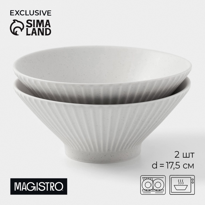 Салатники Magistro Jarwah Lausanne, 700 мл, 17.5×7.3 см, набор 2 шт., фарфор, белые - Фото 1