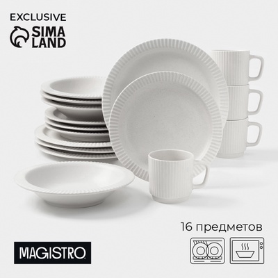 Набор посуды Magistro Jarwah Lausanne, 16 предметов, фарфор, серый