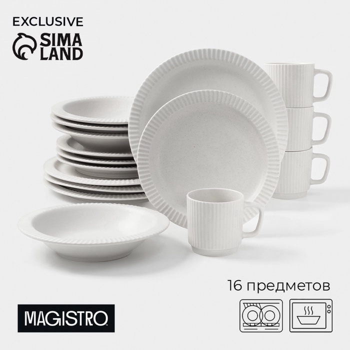 Набор посуды Magistro Jarwah Lausanne, 16 предметов, фарфор, серый - Фото 1