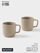 Кружки Magistro Jarwah Lausanne, 240 мл 7.8×8 см, набор 2 шт., фарфор, бежевые - Фото 1