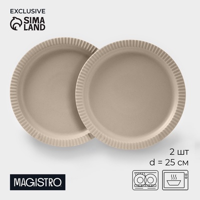 Тарелки Magistro Jarwah Lausanne, d=25 см, обеденные, набор 2 шт., фарфор, бежевые