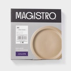 Тарелки Magistro Jarwah Lausanne, d=25 см, обеденные, набор 2 шт., фарфор, бежевые - Фото 6