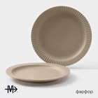 Тарелки Magistro Jarwah Lausanne, d=21.3 см, обеденные, набор 2 шт., фарфор, бежевые - Фото 2