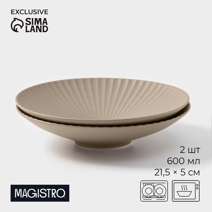 Тарелки Magistro Jarwah Lausanne, 600 мл, 21.5×5 см, глубокие, набор 2 шт., фарфор, бежевые - Фото 1